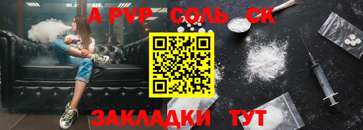 A PVP Кызыл