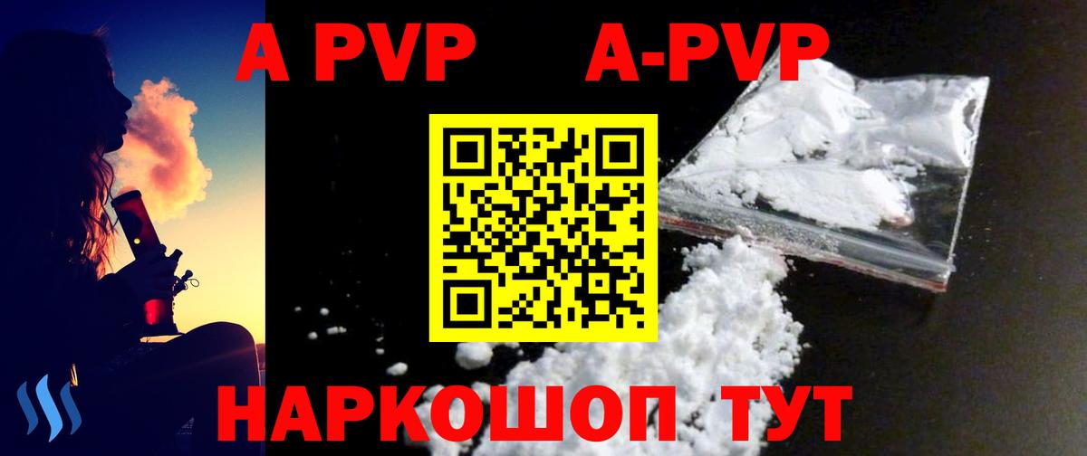 Alpha-PVP VHQ  Alpha-PVP СК КРИС  Кызыл  Вход с VPN 