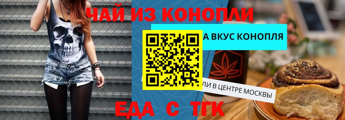 Кызыл  Печенье с ТГК марихуана  Вход с VPN 