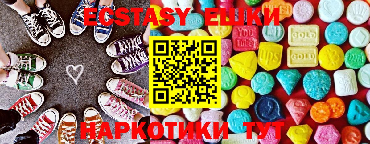 ЭКСТАЗИ TESLA Кызыл