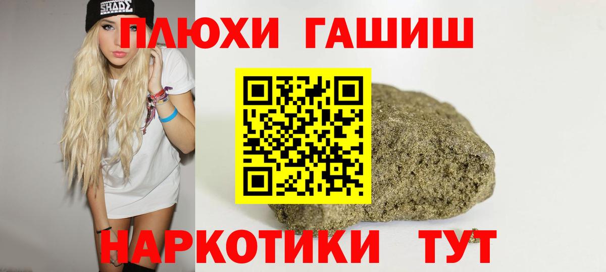 ГАШ 40% ТГК  ГАШИШ убойный  Кызыл  наркота  Вход с VPN 