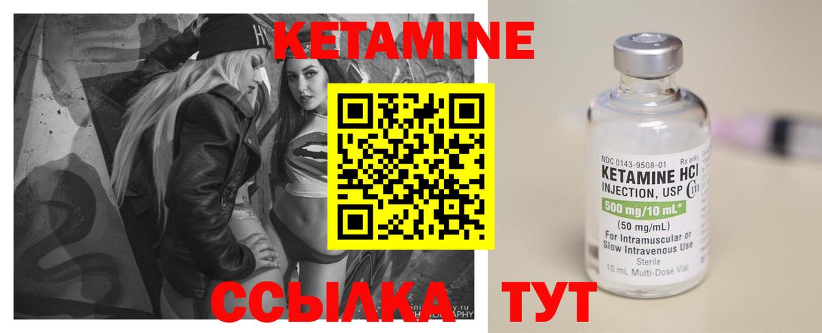 Кызыл  Кетамин VHQ  Вход с VPN  КЕТАМИН VHQ 