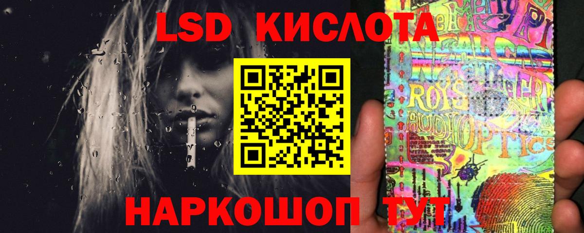 Кызыл  Лсд 25 экстази кислота  Вход с VPN 