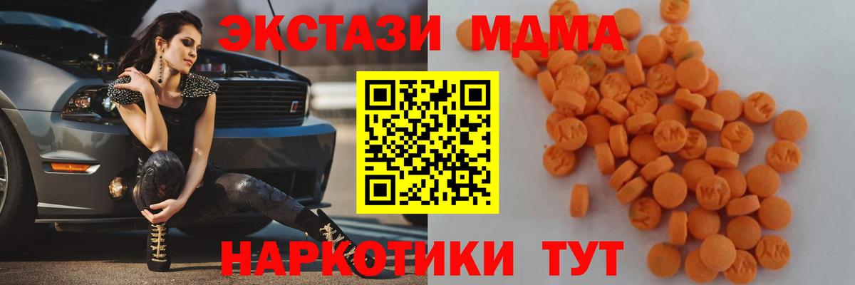 МДМА VHQ  Вход с VPN  Кызыл  МДМА кристаллы 