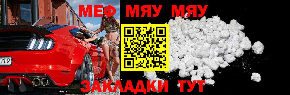 МЯУ-МЯУ 4 MMC  Меф 4 MMC  Вход с VPN  Кызыл 