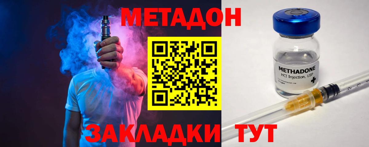 Кызыл  МЕТАДОН мёд  МЕТАДОН белоснежный  Вход с VPN 