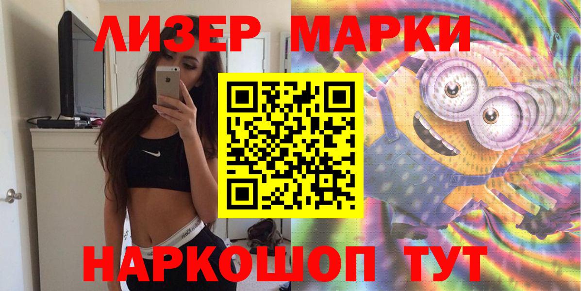 Марки 25I-NBOMe 1,5мг Кызыл